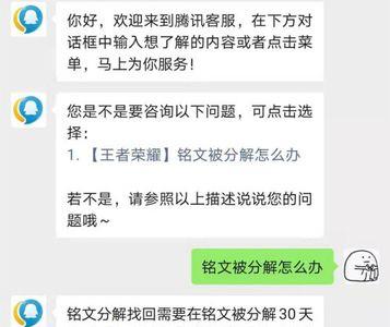 王者数据丢失怎么回事