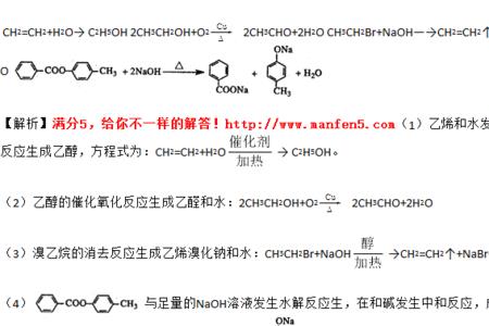 乙烯和卤化氢加成反应的方程式