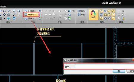 CAD文字格式怎么退出