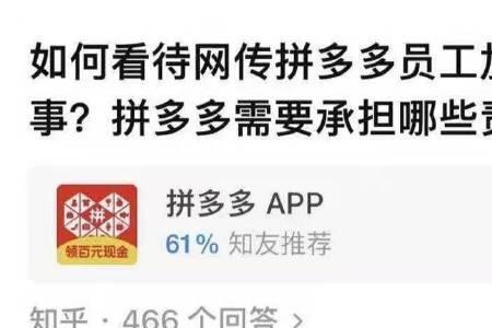 拼多多和哪个网站一样