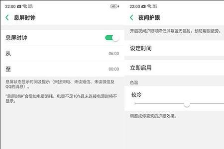 手机夜间护眼耗电吗