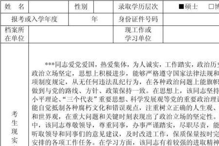 大学里思想品德怎样评定的