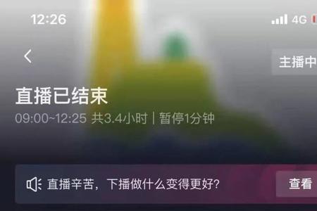 抖音上买完东西找不到直播间了