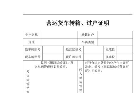 货车异地提档案电子怎么查