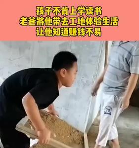 12岁的孩子能上工地体验生活吗