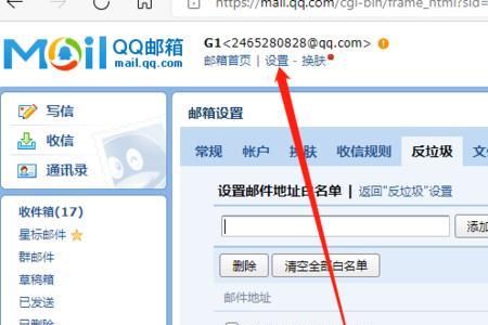 qq邮箱如何设置