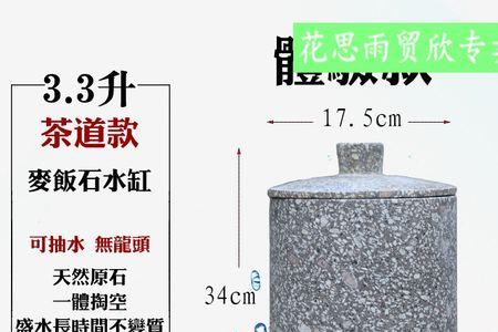 麦饭石水缸的使用寿命