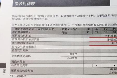 22款雅阁什么时候首保