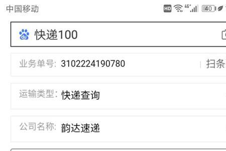 本地快递号码怎么查