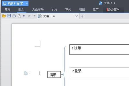 word里怎么批量插入大括号