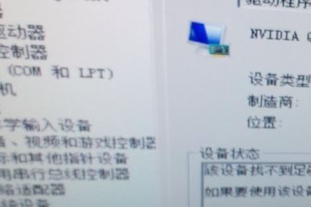 惠普518驱动显示感叹号怎么解决