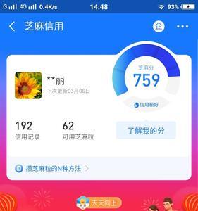 网商贷会影响芝麻信用分吗