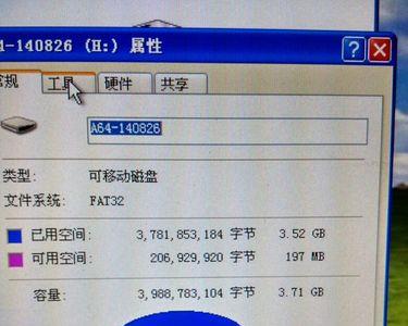 内存条格式化怎么设置