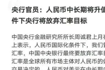 保持汇率基本稳定有什么意义