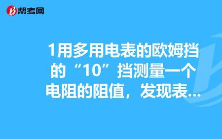 电表指针偏转角度相同代表什么