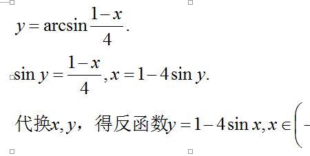 y=x-1的反函数的定义域