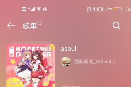 soul放音乐对方能不能听到