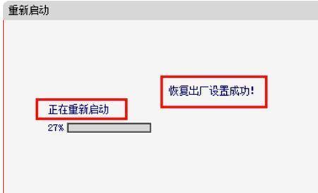 路由器恢复出厂设置reset按多久