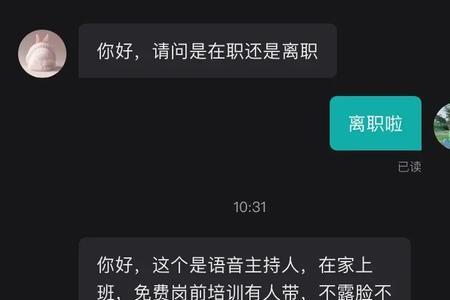 语音厅项目靠谱吗