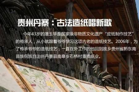 造纸术距今多少年