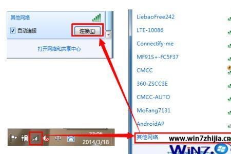 win7无线网名称不显示汉字