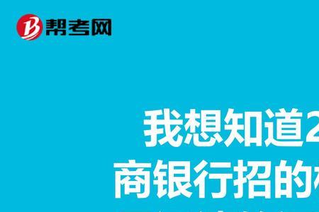 银行上班分哪几种合同工