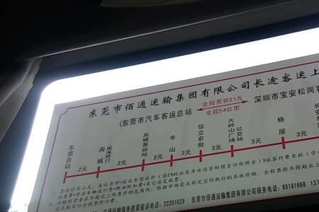 东城有公交车到深圳松岗