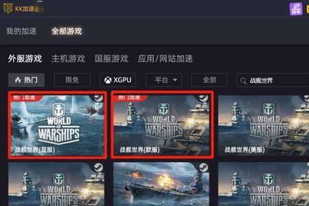 战舰世界360和steam互通吗