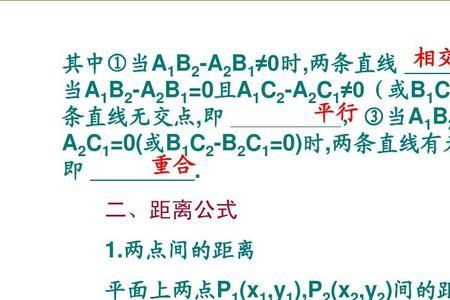 坐标xy怎么算距离