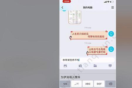 苹果输入法怎么识别不了语音