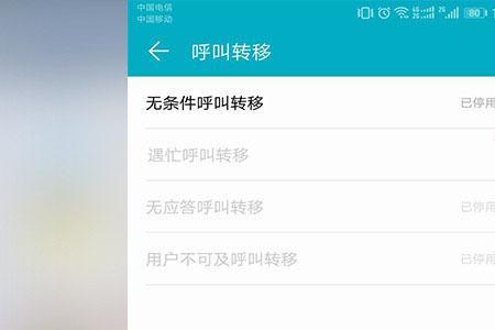 呼叫转移直接挂断可以转嘛
