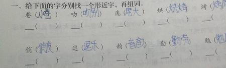 滋这个字的形近字有什么