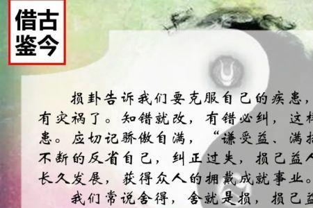 作损是什么意思