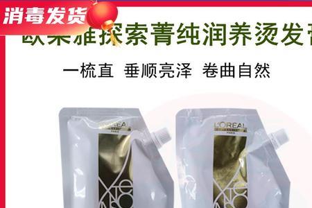 玖耀壹琉离子烫直发膏使用方法