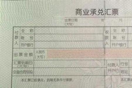 远期汇票承兑是什么意思