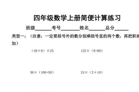 乘法的验算怎么写四年级上册