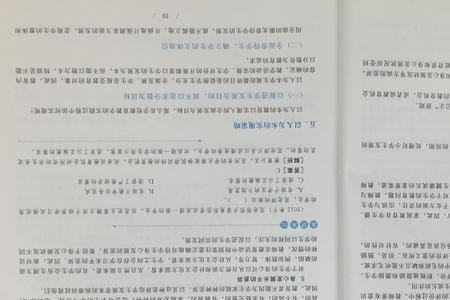 有小学教师资格证可以做什么