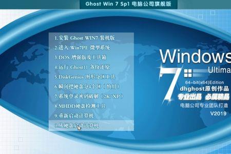 win7旗舰版装机必备的软件有哪些