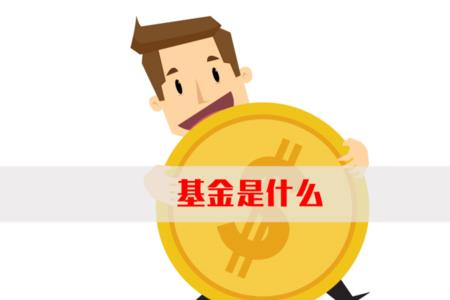 什么是资金贷予