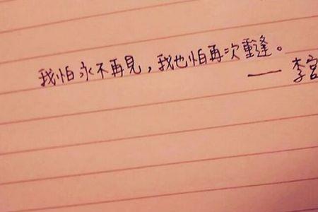 再见的再还可以组什么字