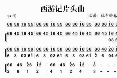 拳霸片头曲