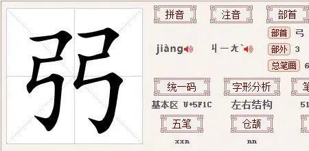 离开的同音生僻字