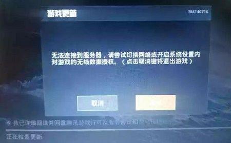 cf手游无法连接服务器怎么回事