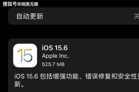 升级了ios15.7可以升ios16吗