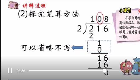 除法的验算方法有哪些