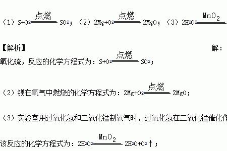 磷在空气中燃烧的化学方程式