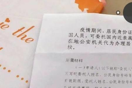 换身份证乱收费可以告么