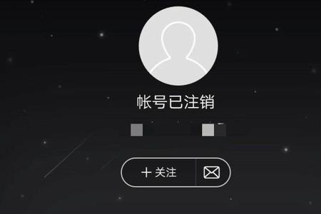 网易云注销账号还会自动续费吗