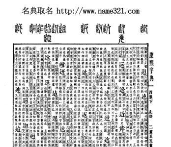 思在康熙字典里是几画