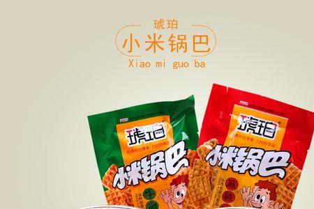 小米锅巴升糖指数是多少